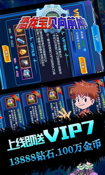 恐龙宝贝向前冲星耀版