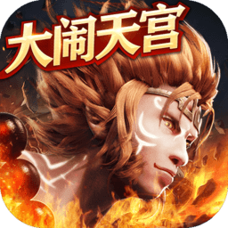 大闹天宫七十二变安卓游戏下载