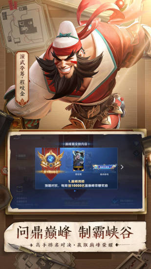 虫虫飞王者荣耀