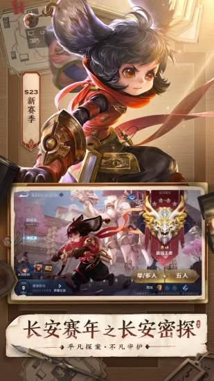 虫虫飞王者荣耀