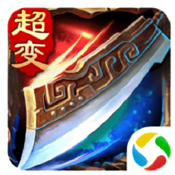 喜扑传奇超变攻速版免费最新版下载