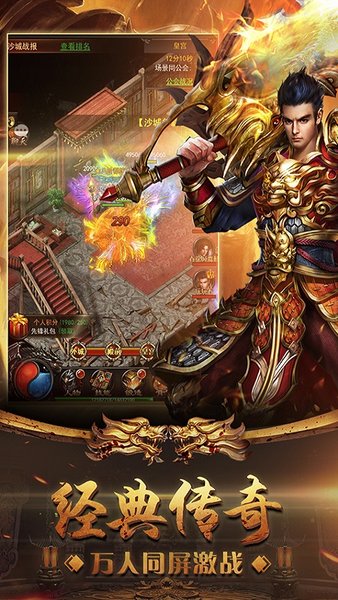 苍穹龙城传奇最新版