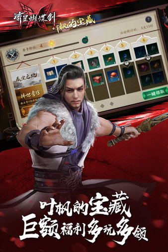 流星蝴蝶剑2345版