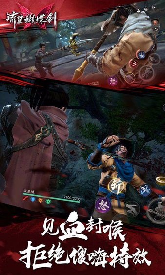 流星蝴蝶剑2345版