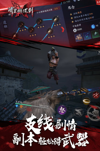 流星蝴蝶剑2345版