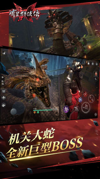 流星群侠传国际服