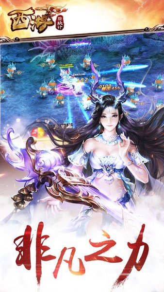 西游除妖计5577游戏