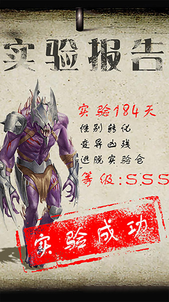 凯旋之门之异城危机官方版