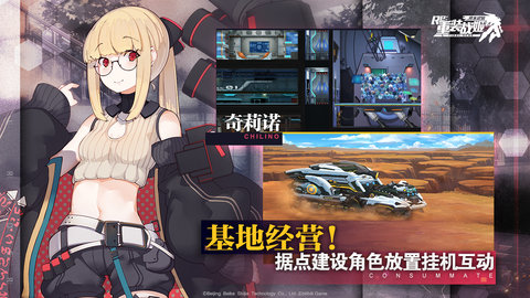 重装战姬网易版