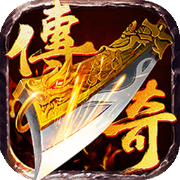 沧澜传奇免费安卓版