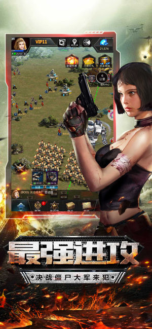 末日卫城手机版