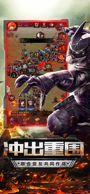 末日卫城手机版