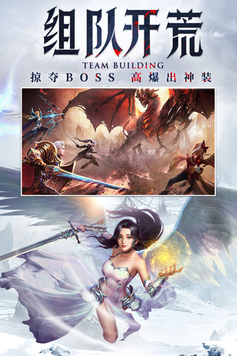 神之继承者微信登录版