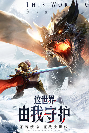 神之继承者微信登录版