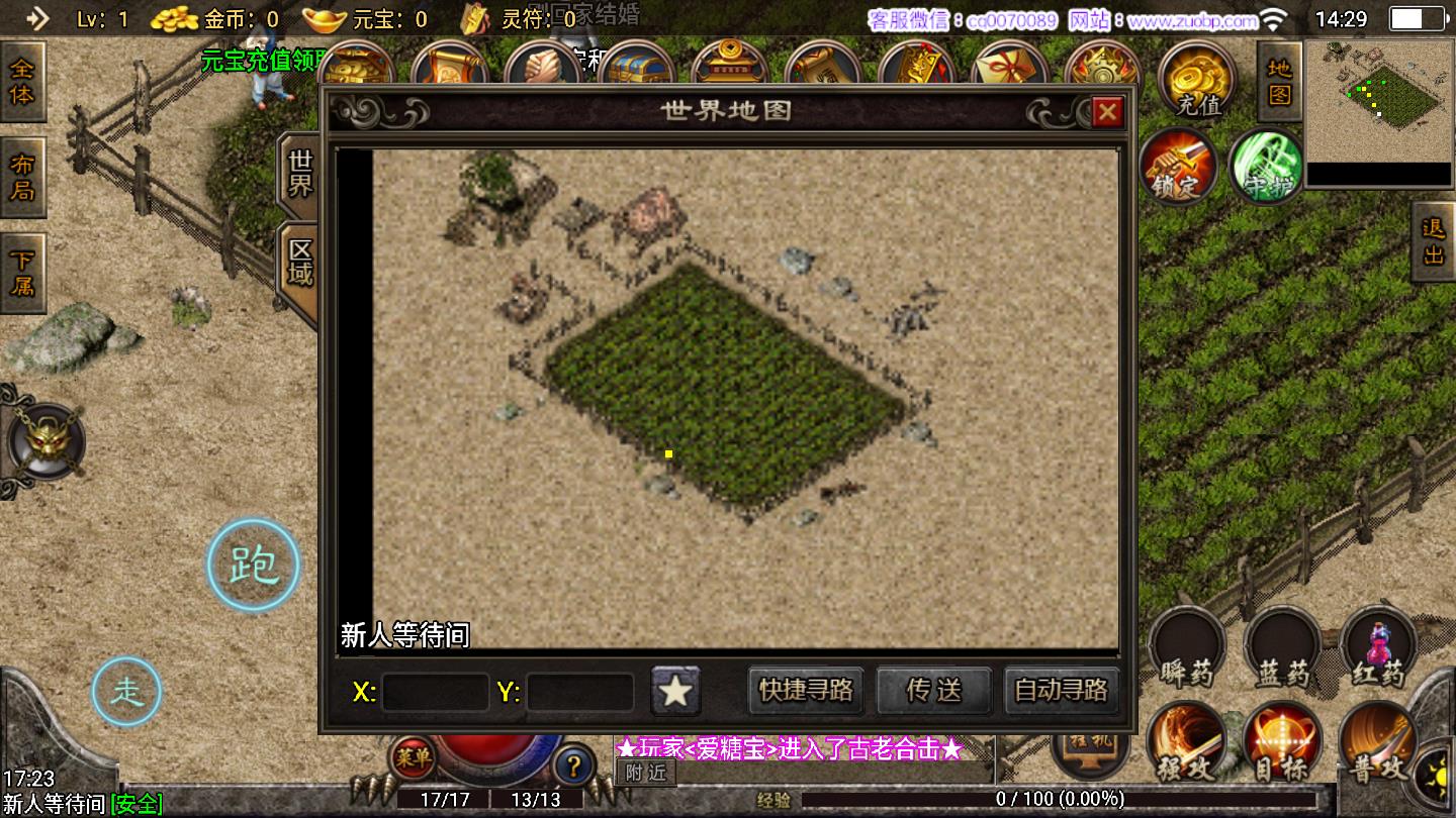 梁山传奇英雄版官方版