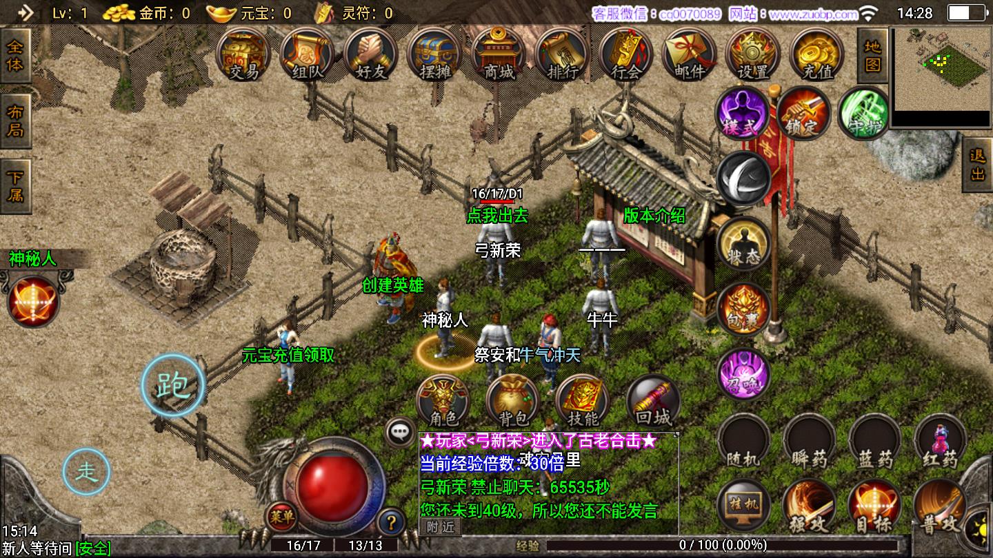 梁山传奇-英雄版免费下载安装