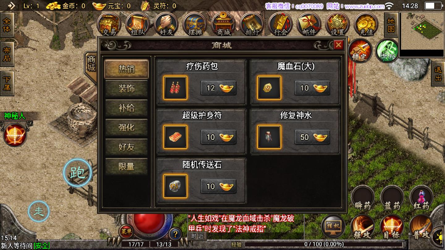 梁山传奇-英雄版免费下载安装