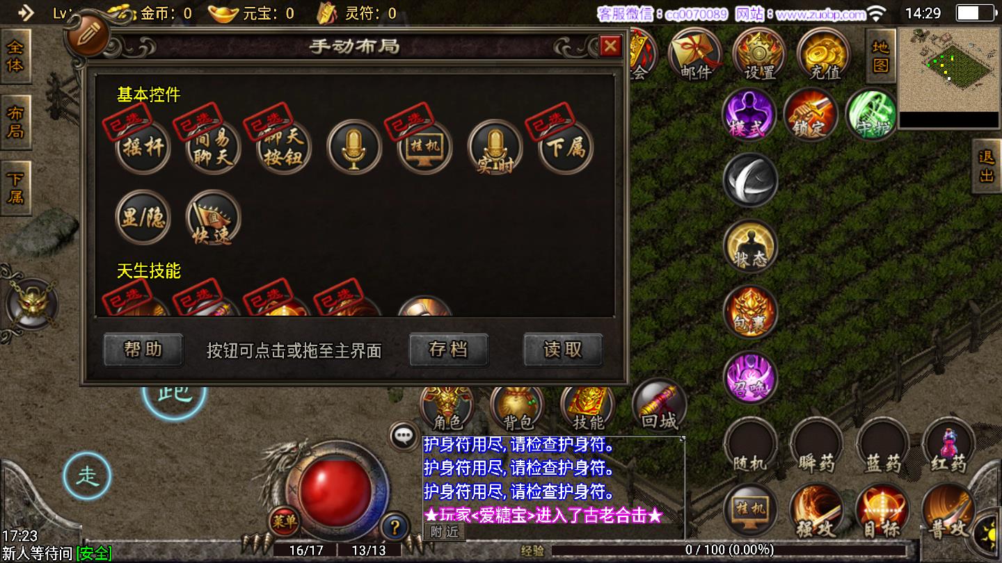 梁山传奇-英雄版免费下载安装