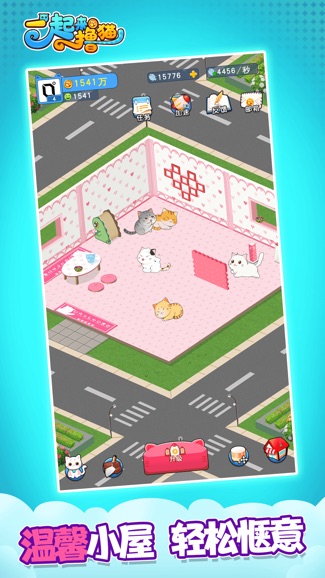 一起来撸猫手机ios下载