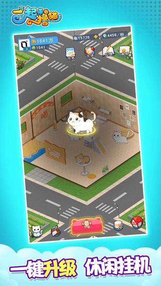 一起来撸猫手机ios下载