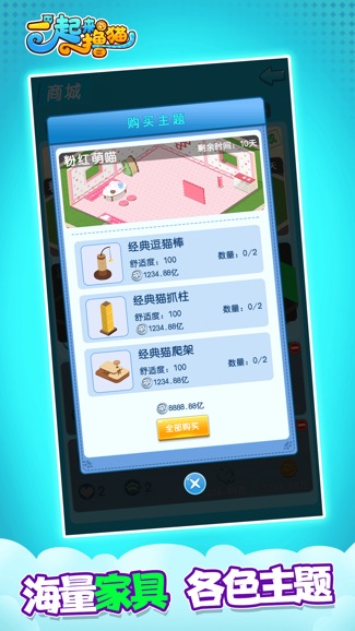 一起来撸猫手机ios下载