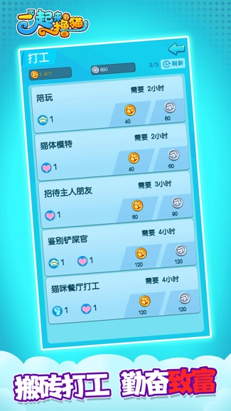 一起来撸猫手机ios下载