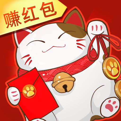 一起来撸猫手机ios下载