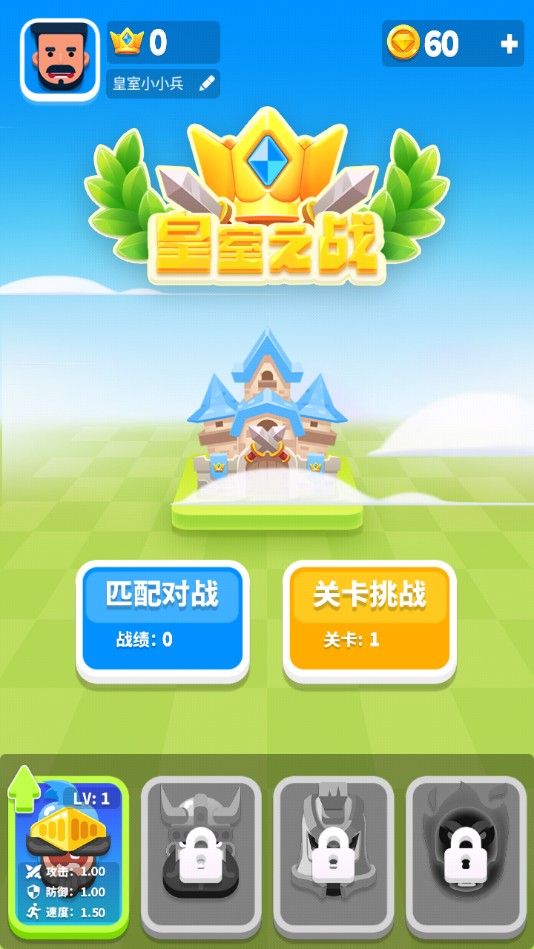 皇室之战下载苹果版