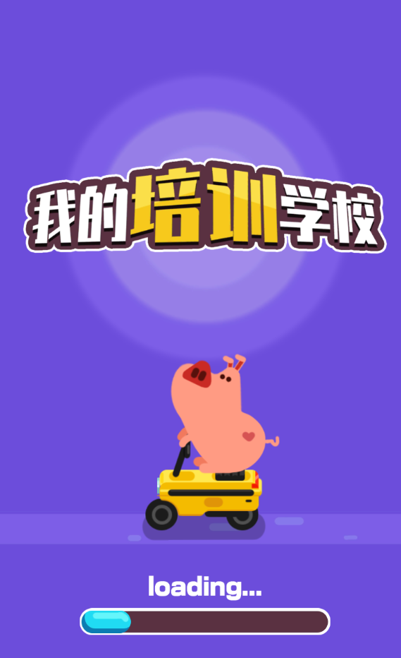 我的培训学校免费苹果下载