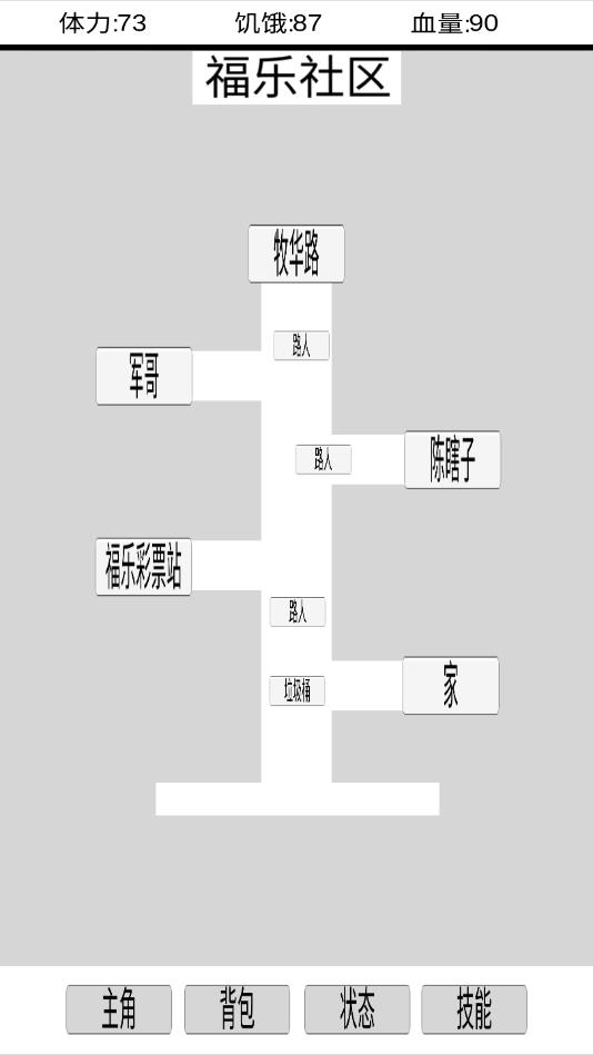 都市冒险传手机ios下载