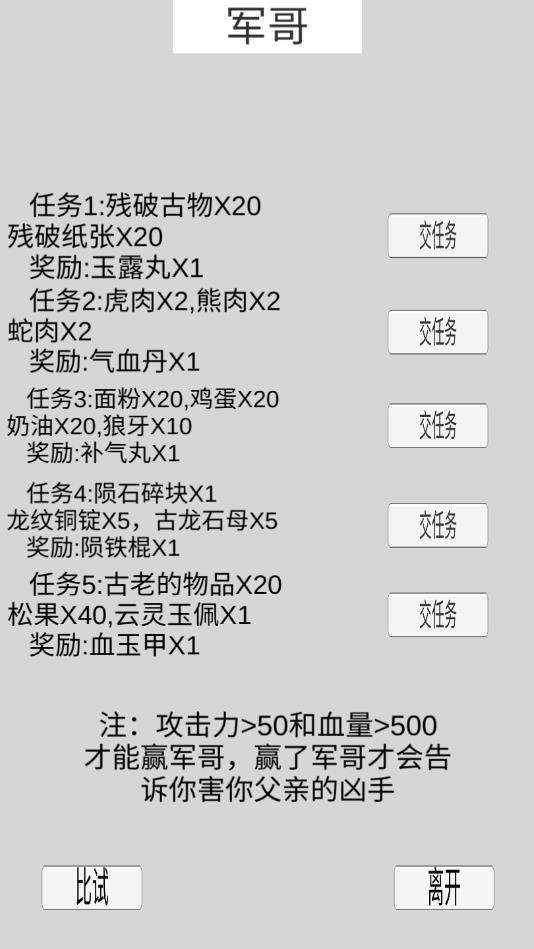 都市冒险传手机ios下载