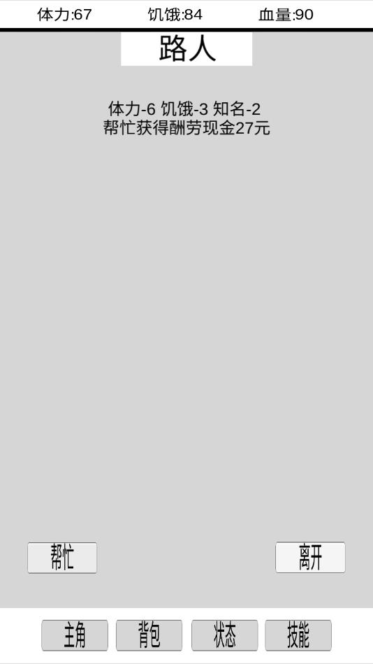 都市冒险传手机ios下载