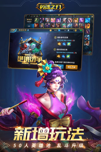 英魂之刃乐游版