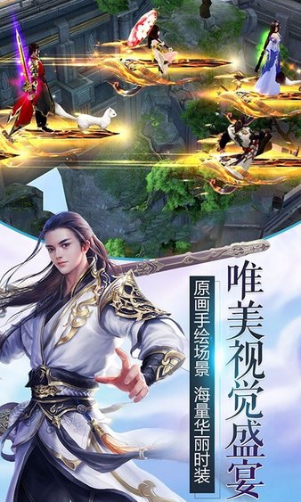 凡人双修录游戏