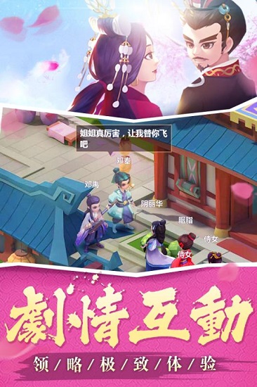 秀丽江山百度版