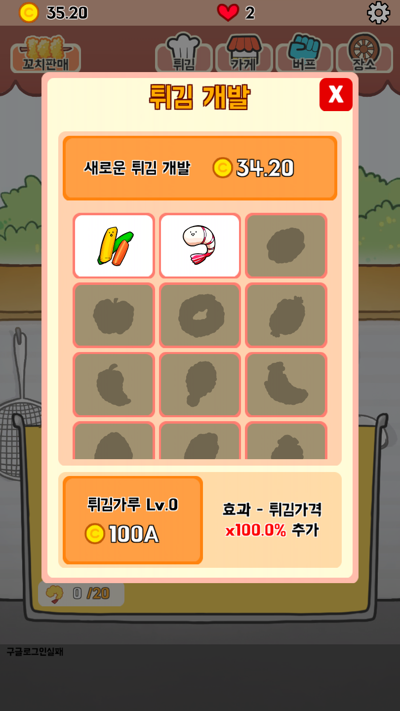 欢乐天妇罗ios版手机版