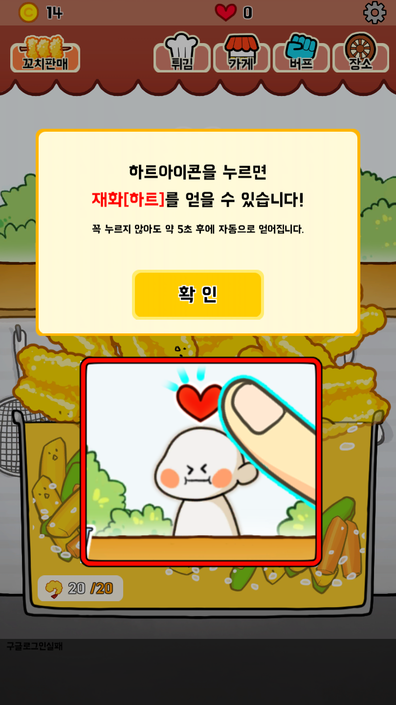 欢乐天妇罗ios版手机版