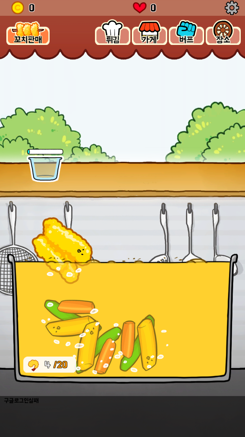 欢乐天妇罗ios版手机版