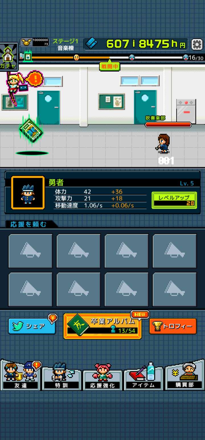 勇者帰宅部免费下载安装