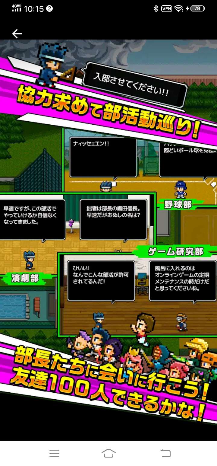 勇者帰宅部免费下载安装