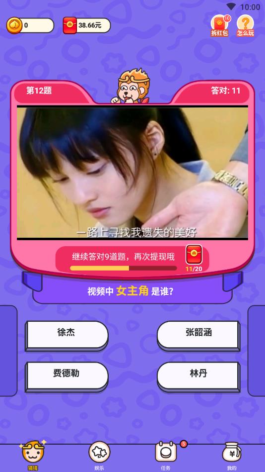 猜猜这是谁官方版