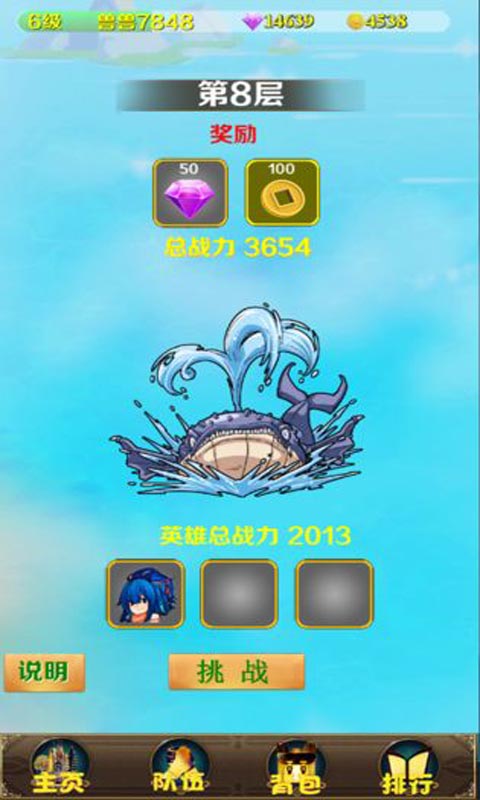 妖兽归来手机下载ios版