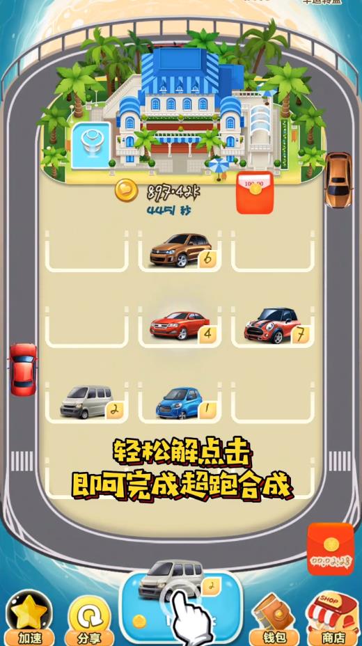 掘金超跑下载安装手机版