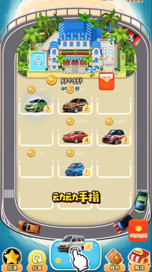 掘金超跑下载安装手机版