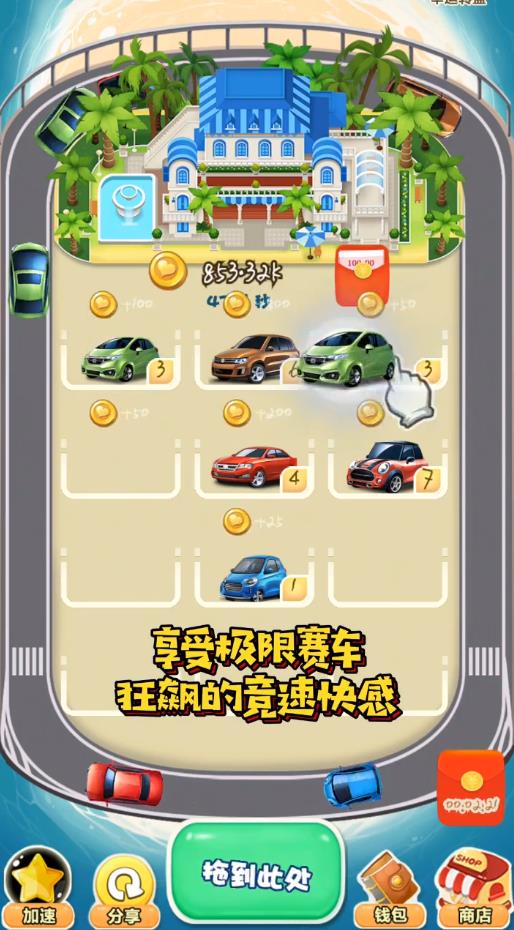 掘金超跑下载安装手机版