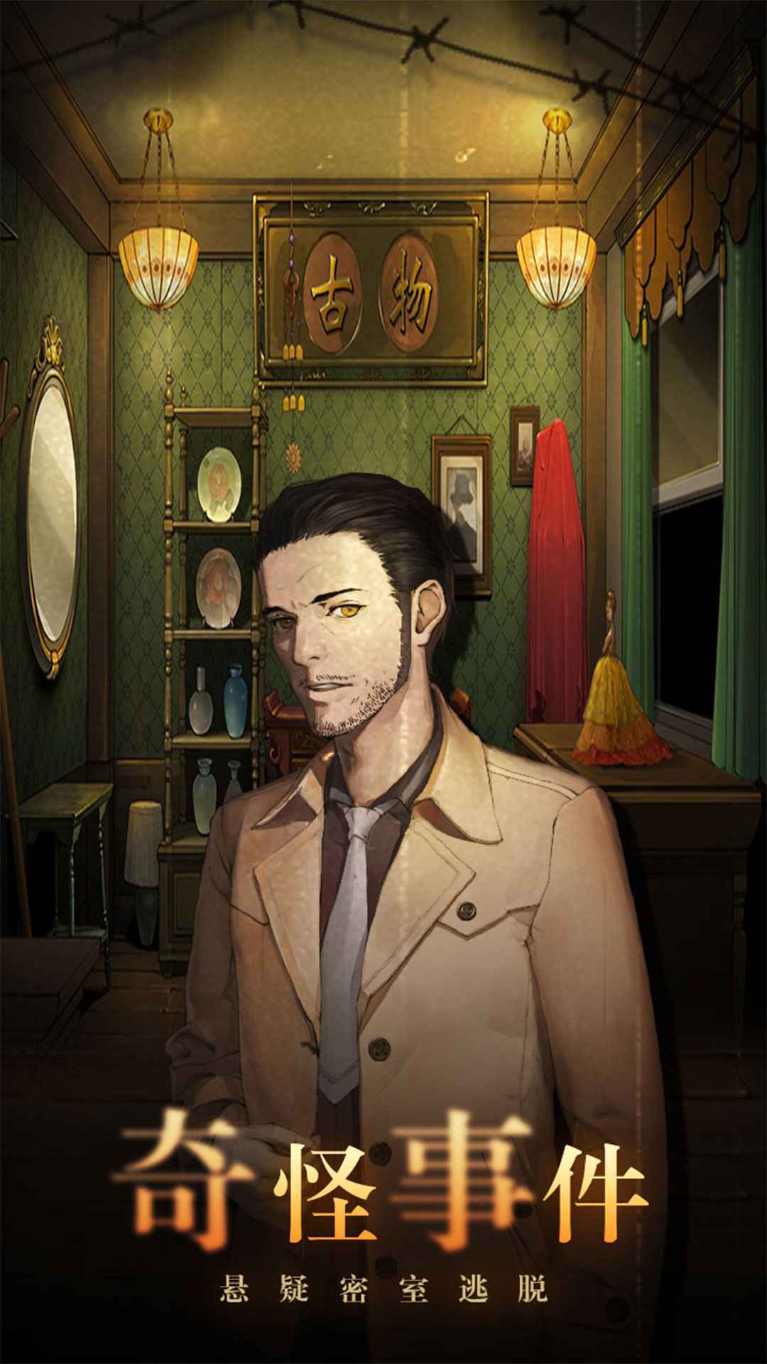 密室逃脱绝境系列10寻梦大作战苹果免费下载