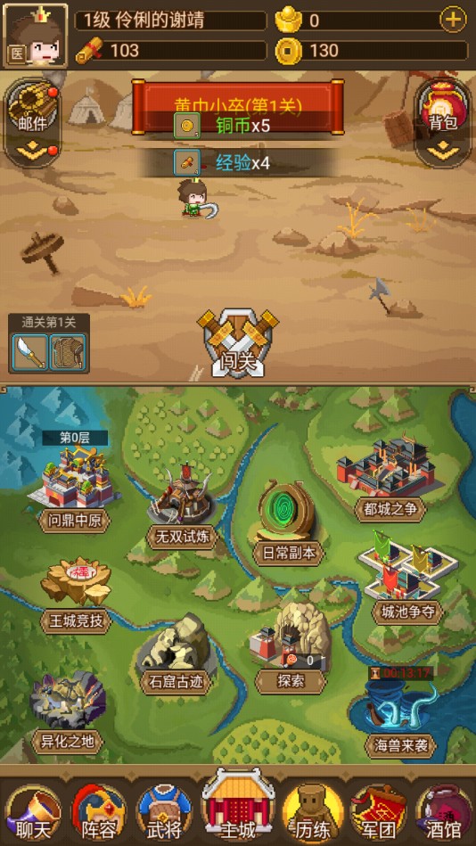 三国志霸王大陆官方版