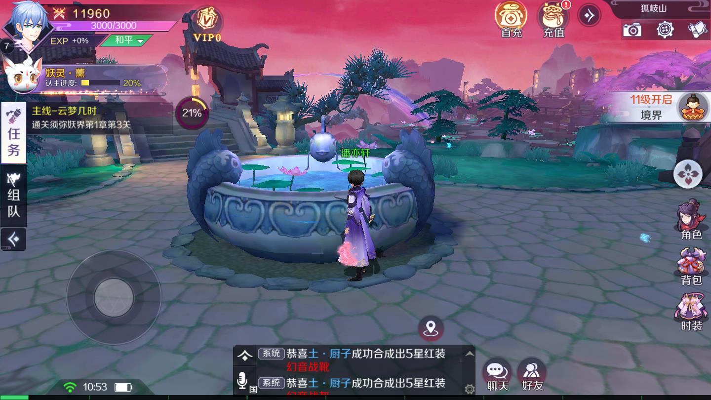 灵姬绘卷官方版