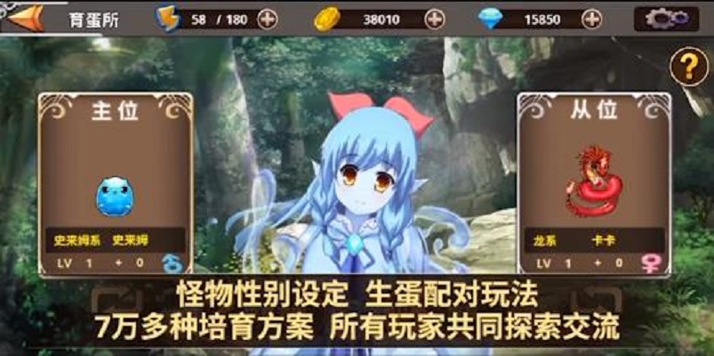 怪物仙境安卓版