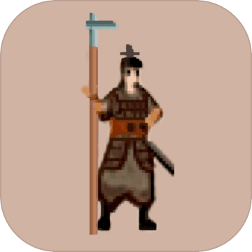 东周模拟战苹果免费版下载